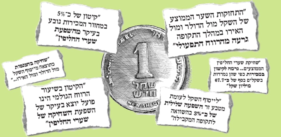 כמה שווה התחזקות של מטבע / איור: גיל ג'יבלי