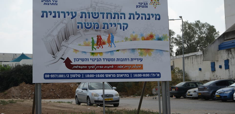 קריית משה ברחובות, הפכו את תנאי הפתיחה של המכרז לקלים יותר עבור היזמים / צילום: איל יצהר