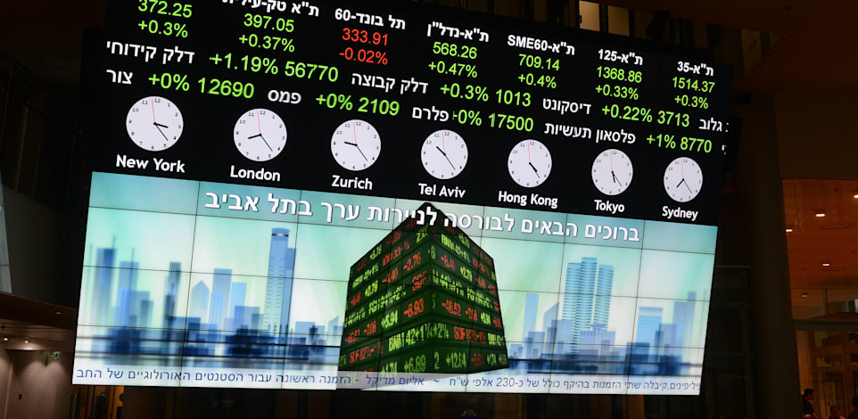 הבורסה בתל אביב / צילום: איל יצהר