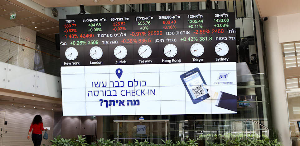 בורסת תל אביב / צילום: שלומי יוסף