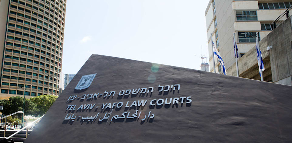 בנין בית משפט מחוזי ת''א / צילום: שלומי יוסף
