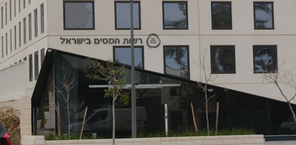 בניין רשות המסים / צילום: איל יצהר