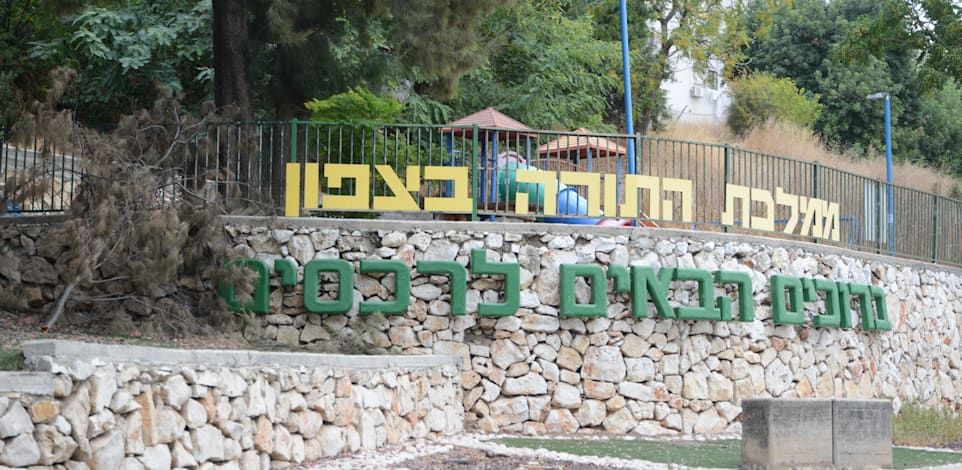 יישוב רכסים / צילום: איל יצהר