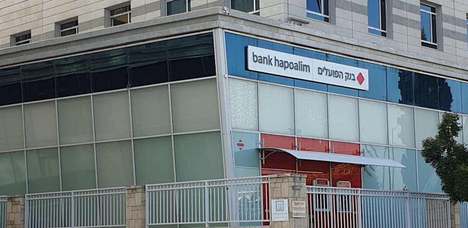 בנק הפועלים / צילום: בר - אל