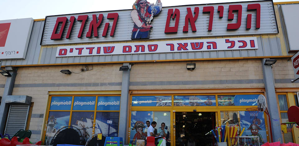 סניף של רשת הפיראט האדום / צילום: תמר מצפי