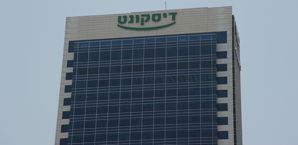 בנין בנק דיסקונט יהודה הלוי ת''א , רחוב יהודה הלוי 23 , תל אביב / צילום: איל יצהר