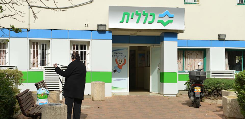 שירותי בריאות כללית. 2.6 מיליון מבוטחים בביטוח סיעודי / צילום: תמר מצפי