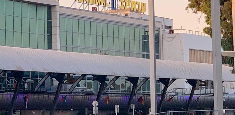 טרמינל 1 בנתב''ג / צילום: תמונה פרטית