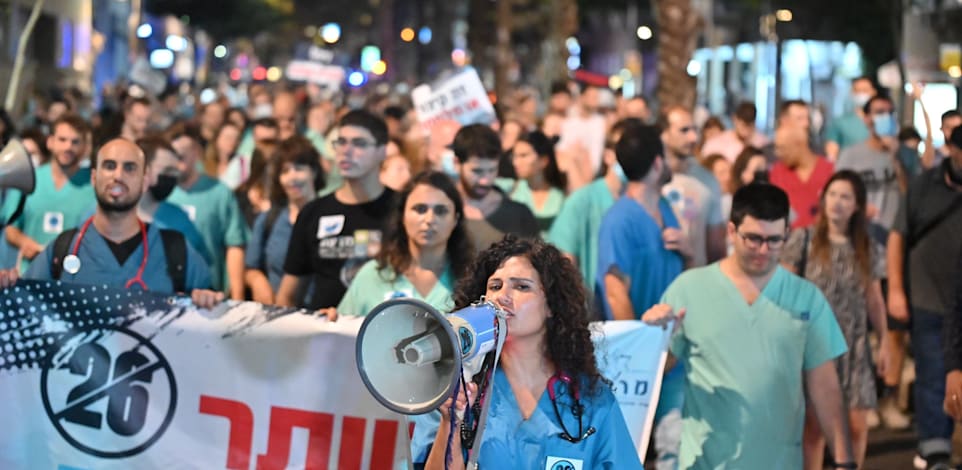 הפגנת מתמחים נגד תנאי התורנויות, אוקטובר 2021 / צילום: אלעד גוטמן