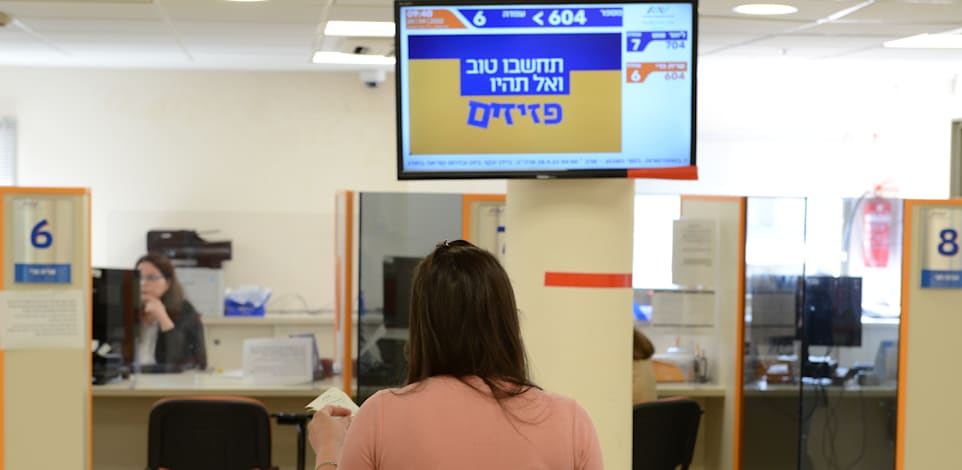 לשכת התעסוקה / צילום: איל יצהר