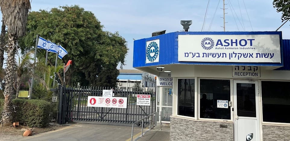 מפעל עשות אשקלון / צילום: עשות אשקלון