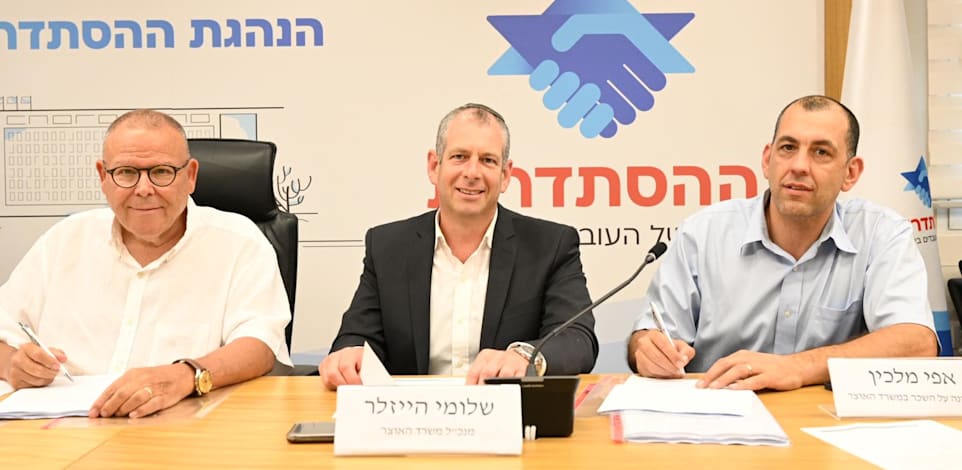 הממונה על השכר אפי מלכין, מנכ''ל משרד האוצר שלומי הייזלר ויו''ר ההסתדרות ארנון בר דוד בחתימת הסכם המסגרת / צילום: דוברות ההסתדרות