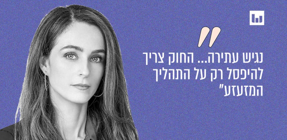 מירב כהן, יש עתיד (ציוץ בטוויטר, 17.7.23) / צילום: יח''צ