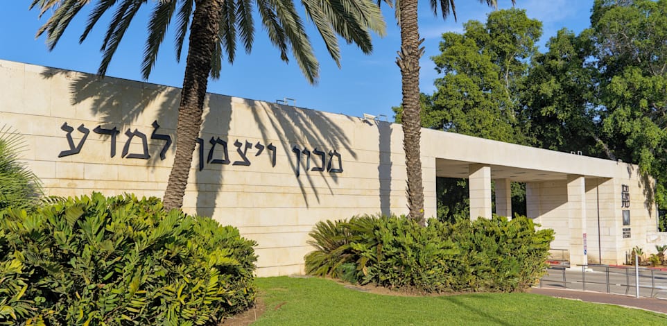 מכון ויצמן ברחובות / צילום: Shutterstock