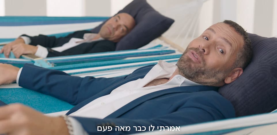 גל תורן ופבלו רוזנברג בקמפיין בנק לאומי / צילום: צילום מסך