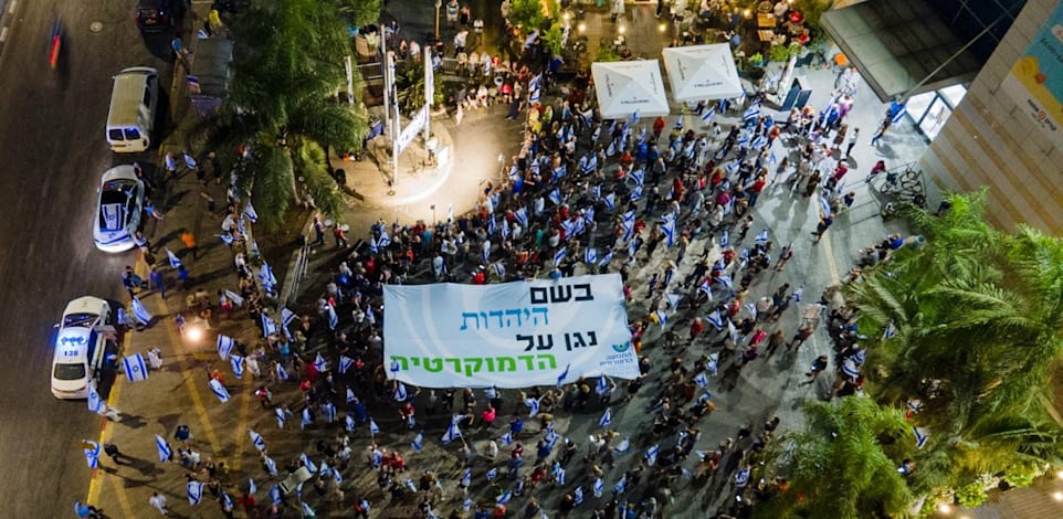 הפגנה בקריית אונו / צילום: ברק דור