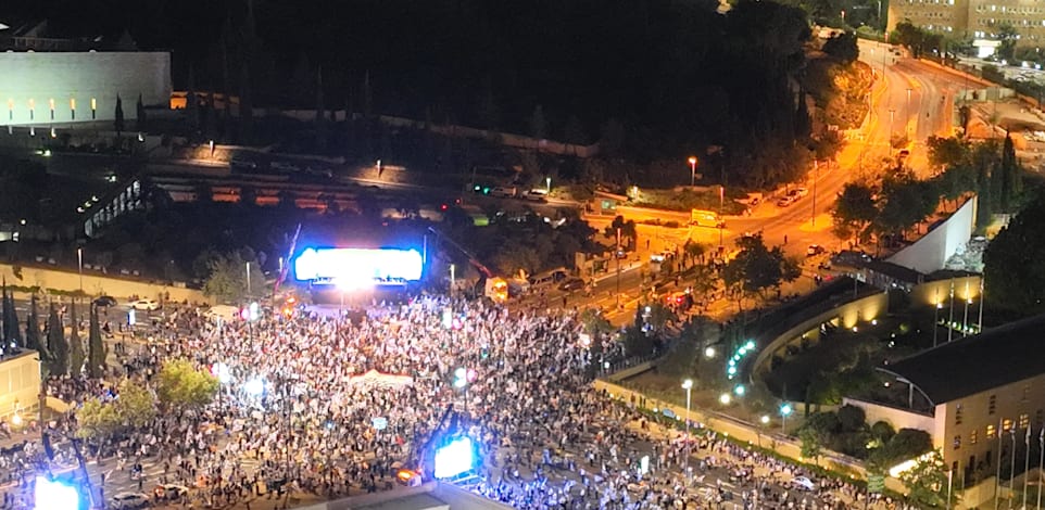 הפגנת התמיכה במהפכה המשפטית בירושלים, הערב / צילום: ללא קרדיט