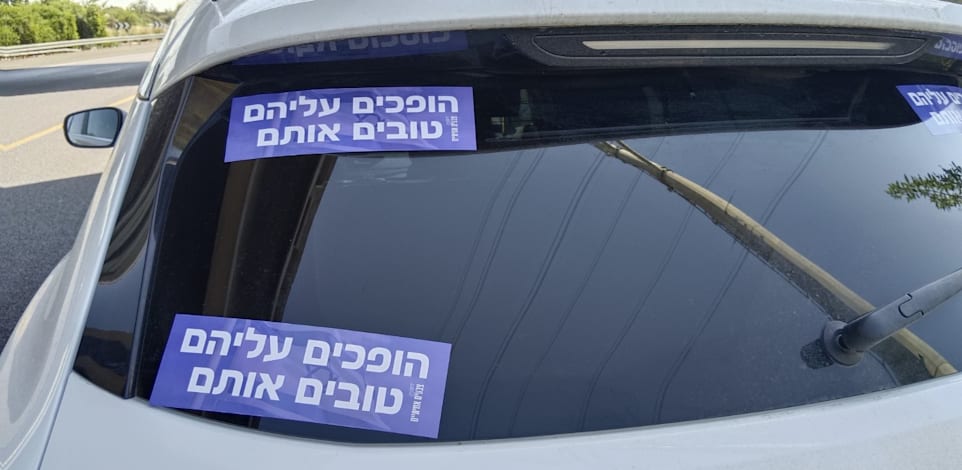 סטיקר עם כיתוב של הסיסמה: ''הופכים עליהם, טובים אותם'' / צילום: מתוך טוויטר (לפי סעיף 27א לזכויות יוצרים)