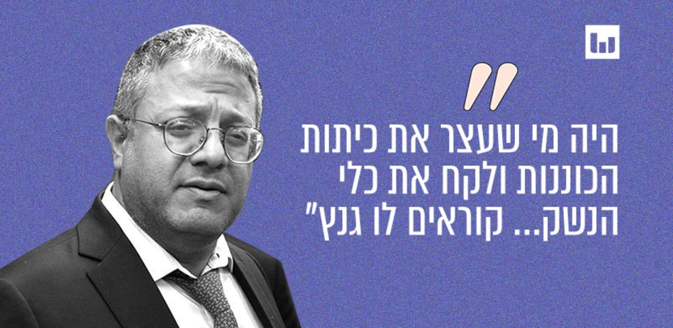 איתמר בן גביר, עוצמה יהודית )ראיון בישראל היום, 26.10.23( / צילום: אלכס קולומויסקי-ידיעות אחרונות