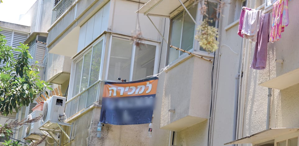 דירה למכירה. קושי למכור דירות יד שנייה / צילום: תמר מצפי