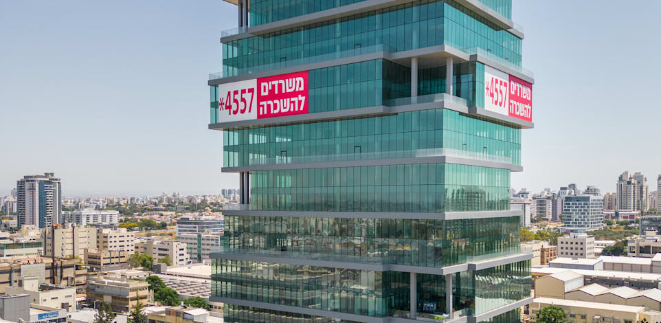 מגדל ששון חוגי בפתח תקווה. ''קרקע היסטורית שהייתה בבעלות החברה'' / צילום: אייל תגר