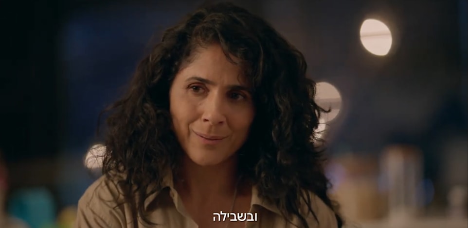 קמפיין בנק הפועלים / צילום: צילום מסך