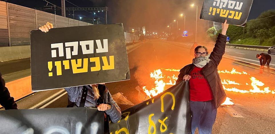 איילון צפון נחסם ע''י משפחות החטופים בקריאה לעסקה / צילום: יעל גדות