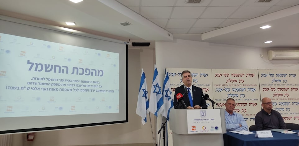 שר האנרגיה אלי כהן במסיבת העיתונאים / צילום: דין שמואל אלמס