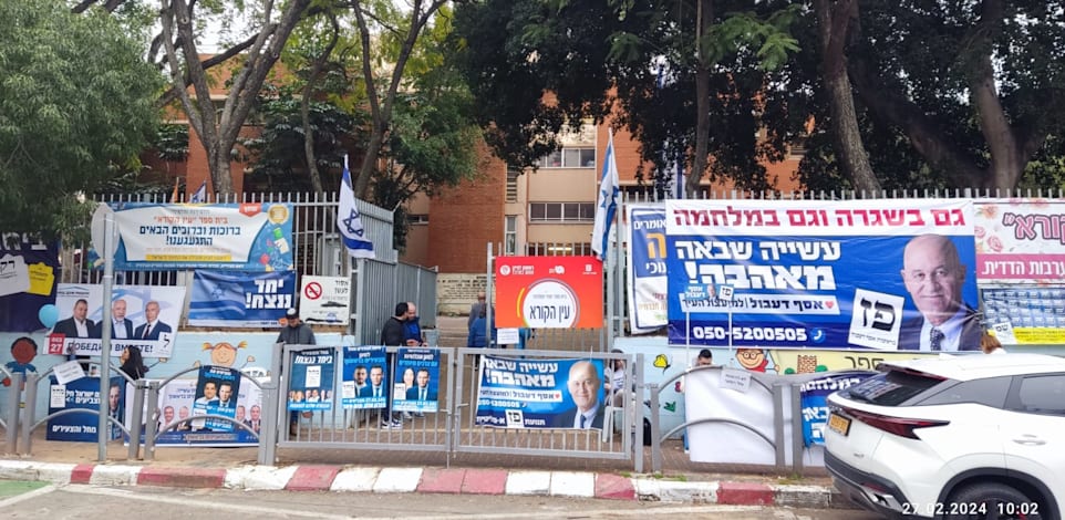 בחירות לרשויות המקומיות בראשון לציון, היום / צילום: ארן הרשלג