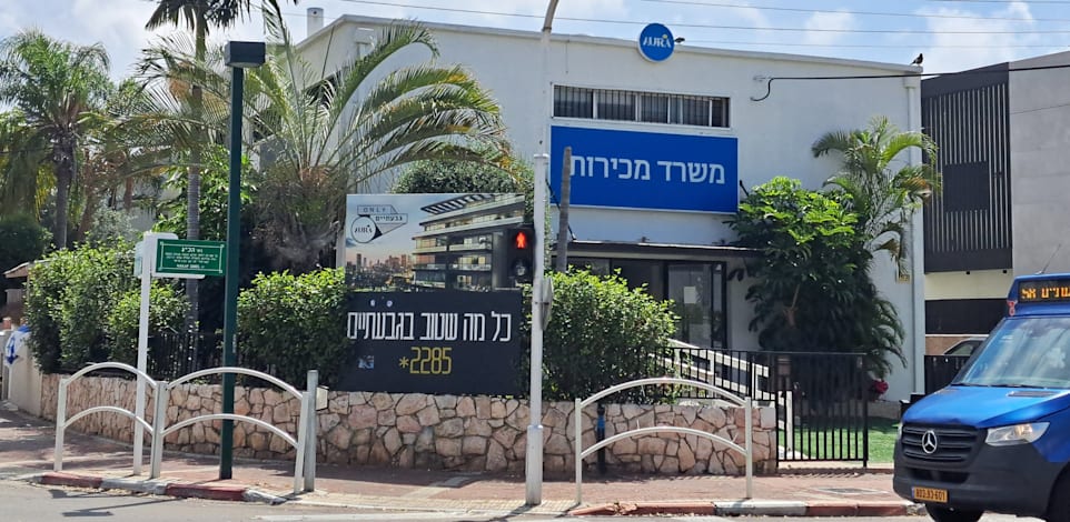 משרדי אאורה בגבעתיים / צילום: טלי בוגדנובסקי