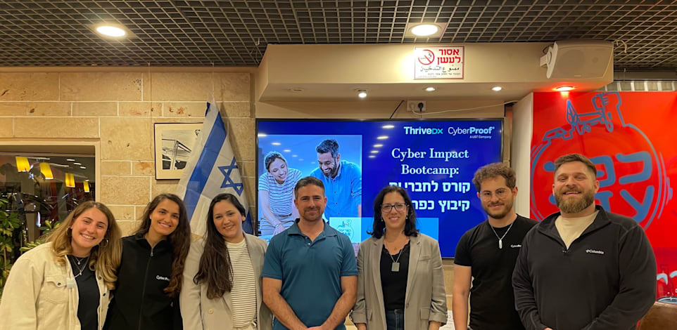 תוכנית הכשרת הסייבר למפוני כפר עזה / צילום: CyberProof