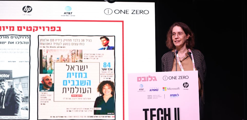 אלונה בר און, מו''ל גלובס בכנס TECH IL / צילום: כדיה לוי