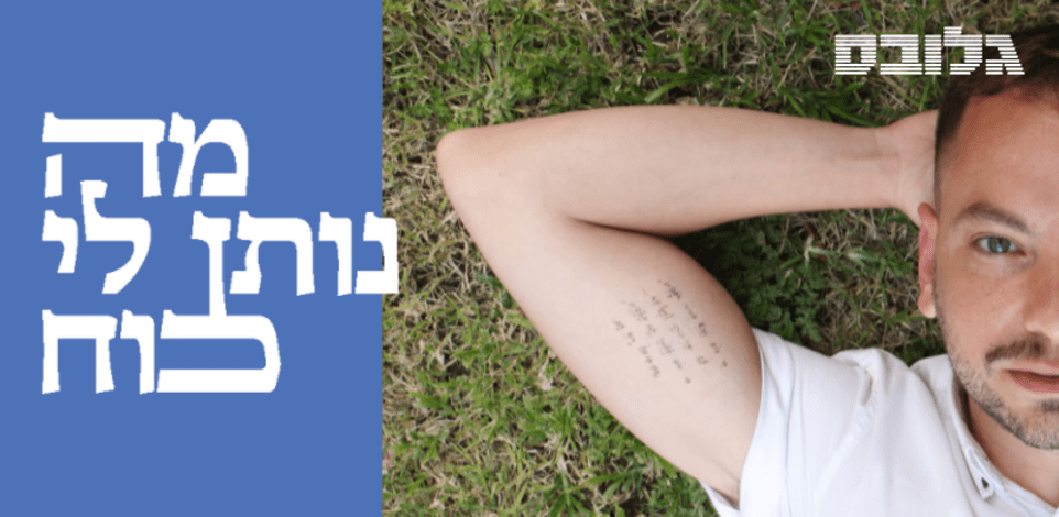 אסף זגריזק / צילום: כדיה לוי