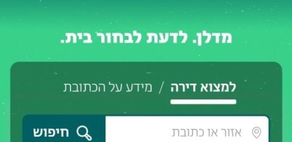 אתר מדלן / צילום: צילום מסך