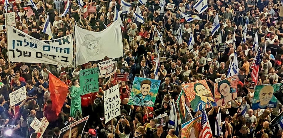 ההפגנה בתל אביב בקריאה להשבת החטופים / צילום: רונית בן דוד