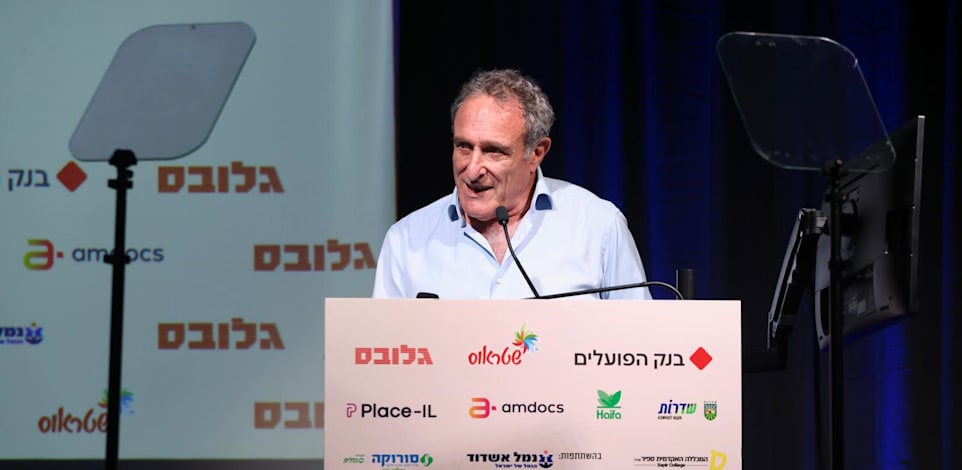 ראובן קרופיק, יו''ר בנק הפועלים, בוועידת הדרום לעסקים של גלובס / צילום: כדיה לוי