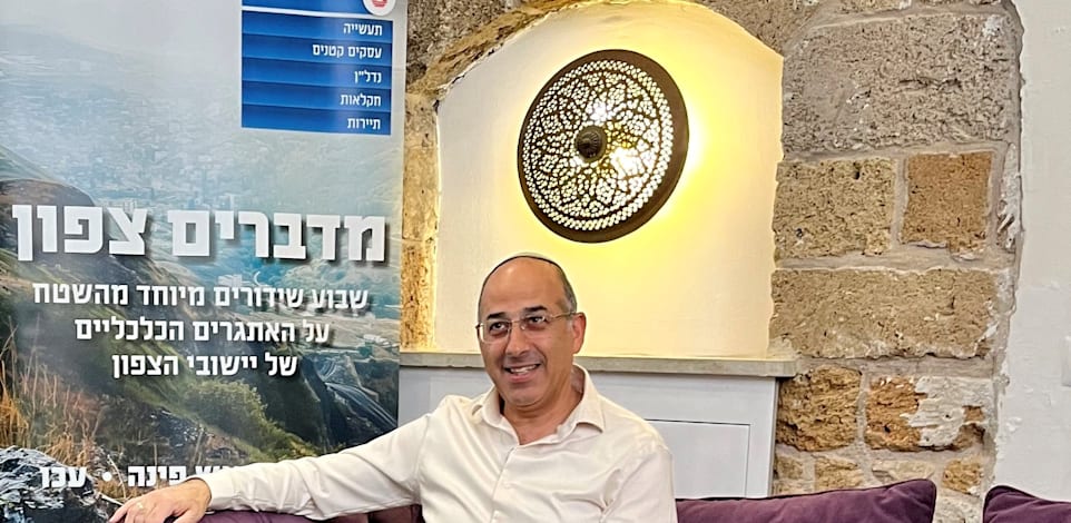 אורי יוניסי, ראש חטיבת המשכנתאות בבנק לאומי, בכנס ''מדברים צפון'' / צילום: בר לביא