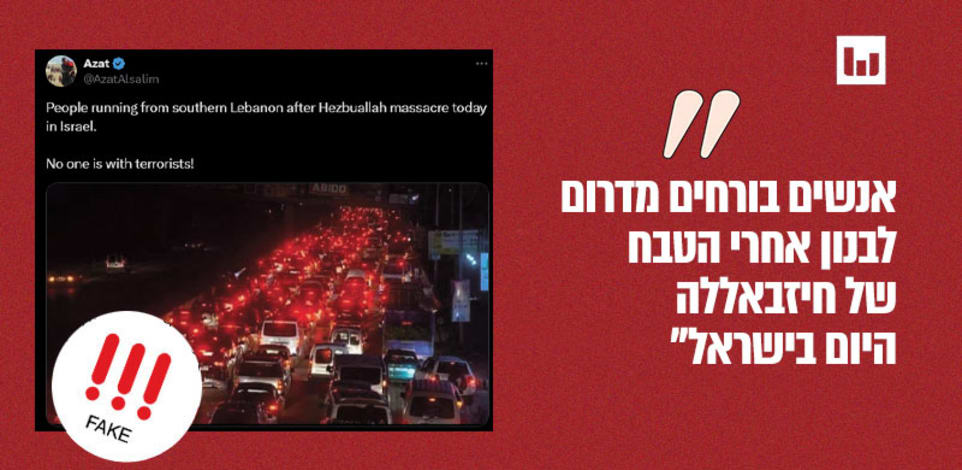 מתוך פוסט ויראלי באיקס, 28.7.24