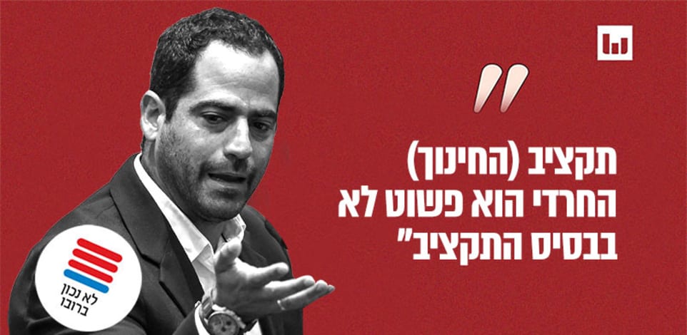 נאור שירי, יש עתיד / צילום: נועם מושקוביץ', דוברות הכנסת