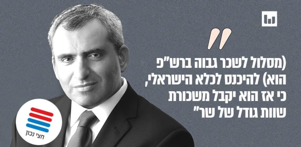 ח''כ זאב אלקין, הימין הממלכתי. (''גומרים הולכים'', רדיו תל אביב, 26.7.24) / צילום: ראובן קופיצ'נסקי