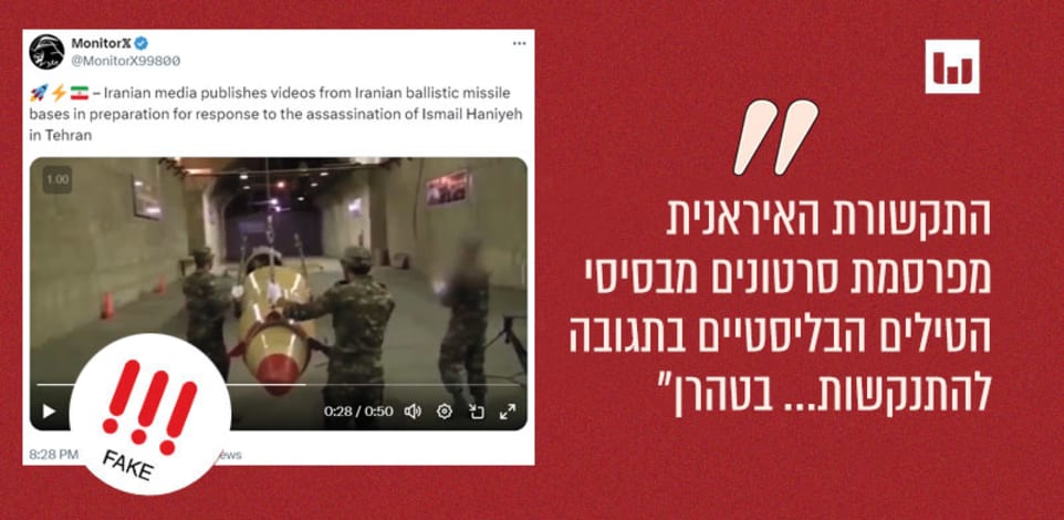 מתוך פוסט באיקס, 2.8.24