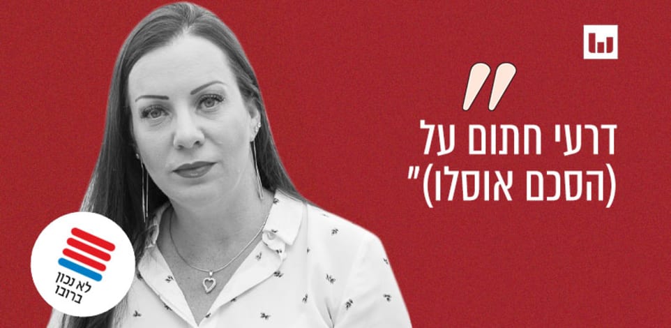 טלי גוטליב, הליכוד (יומן צהריים, ערוץ 14, 14.8.24) / צילום: כדיה לוי