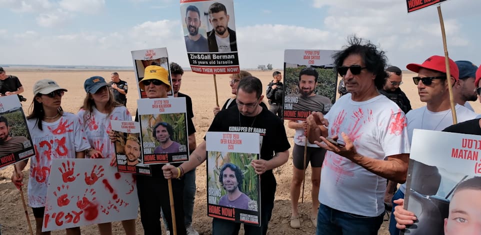 משפחות החטופים זועקות ליקיריהן מגדר הגבול / צילום: אדר איל