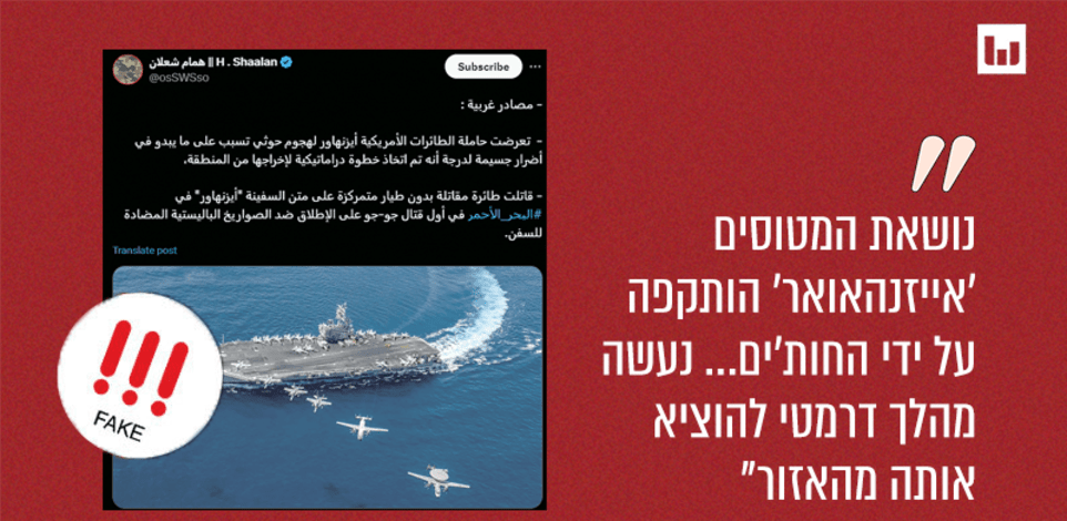 פוסט באיקס, פורסם ב-9.9.23 / צילום: צילום מסך