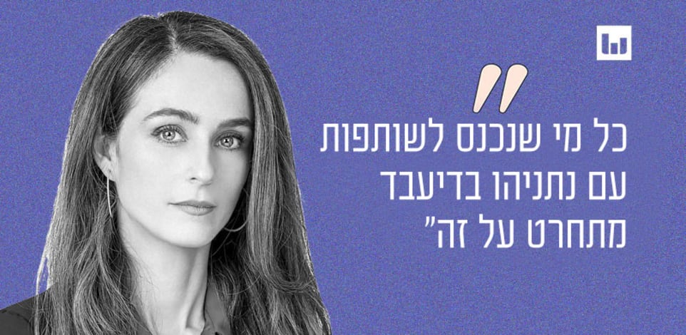 מירב כהן, יש עתיד (חדשות הבוקר, קשת 12, 17.9.24) / צילום: יח''צ