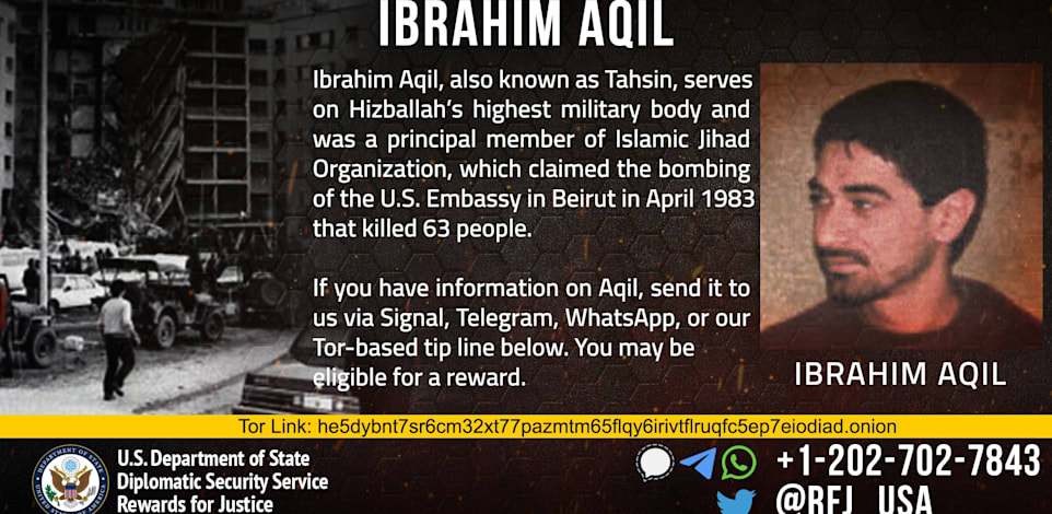 הודעת מבוקשים של ממשל ארה''ב לאברהים עקיל