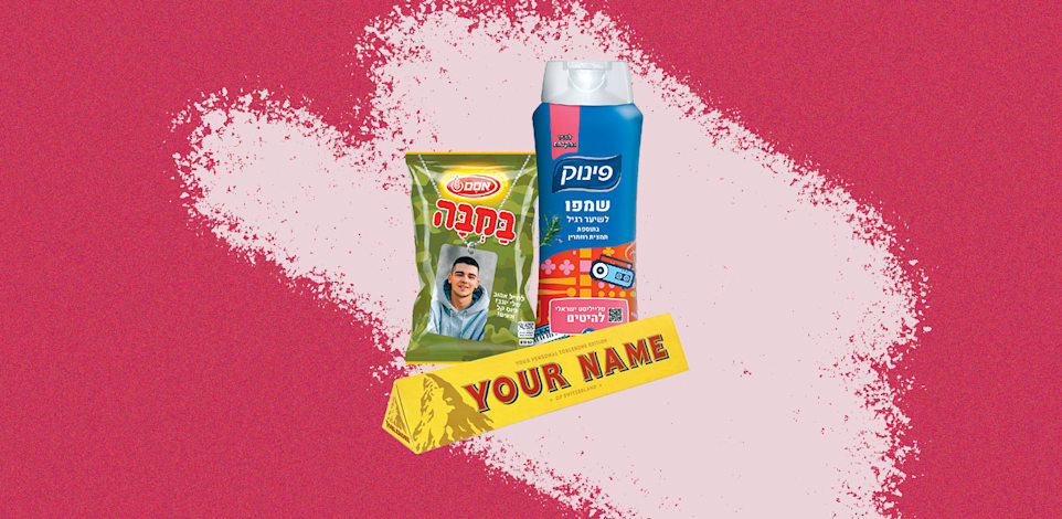 מימין, בכיוון השעון: שמפו פינוק, טובלרון ובמבה / צילומים: סטודיו אסם, סטודיו 0304, יחצ