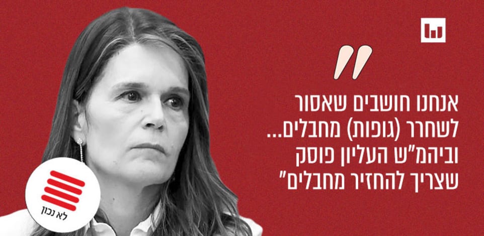 מיכל וולדיגר, הציונות הדתית (שחור לבן, ערוץ כנסת, 23.9.24) / צילום: נועם מושקוביץ, דוברות הכנסת