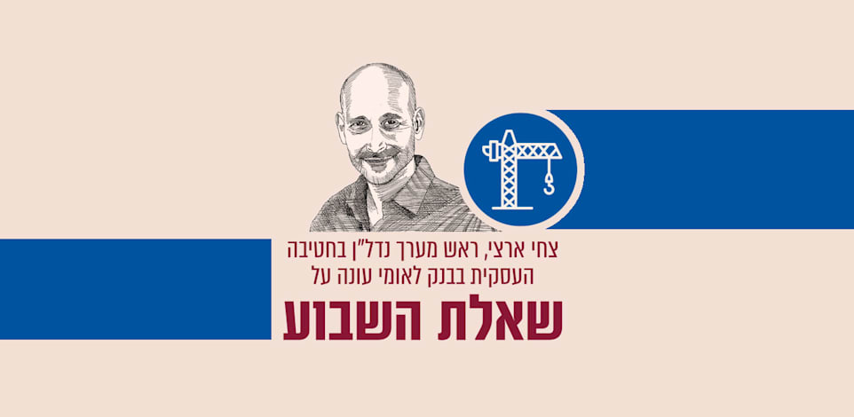 איור: גיל ג'יבלי