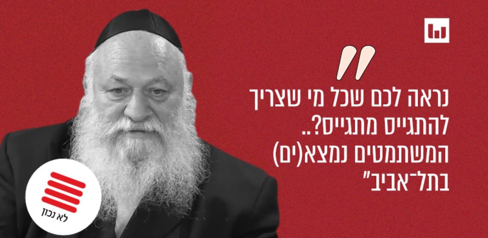 יצחק גולדקנופף, יהדות התורה (מקור ראשון, 15.10.24) / צילום: מתוך יוטיוב